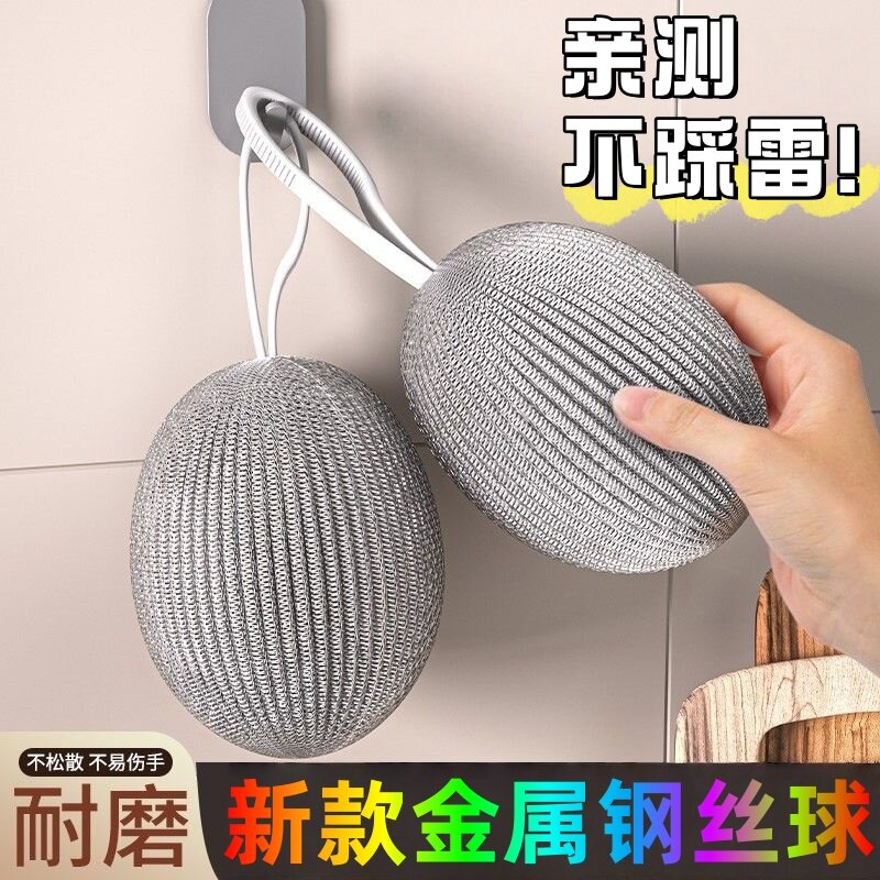 钢丝球食品级不掉丝清洁球