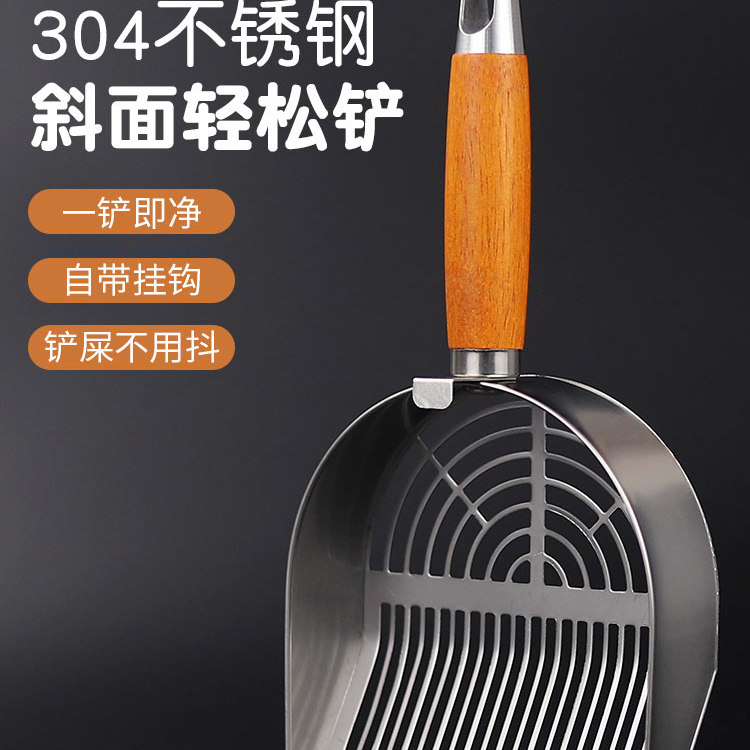 豆腐猫砂细孔不锈钢猫砂铲大号