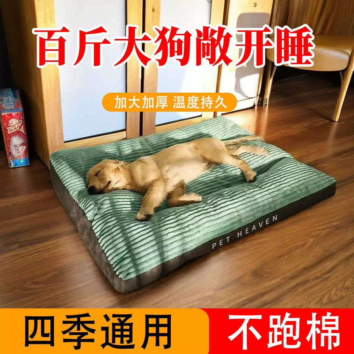 宠物四季通用可拆洗加厚狗窝垫子