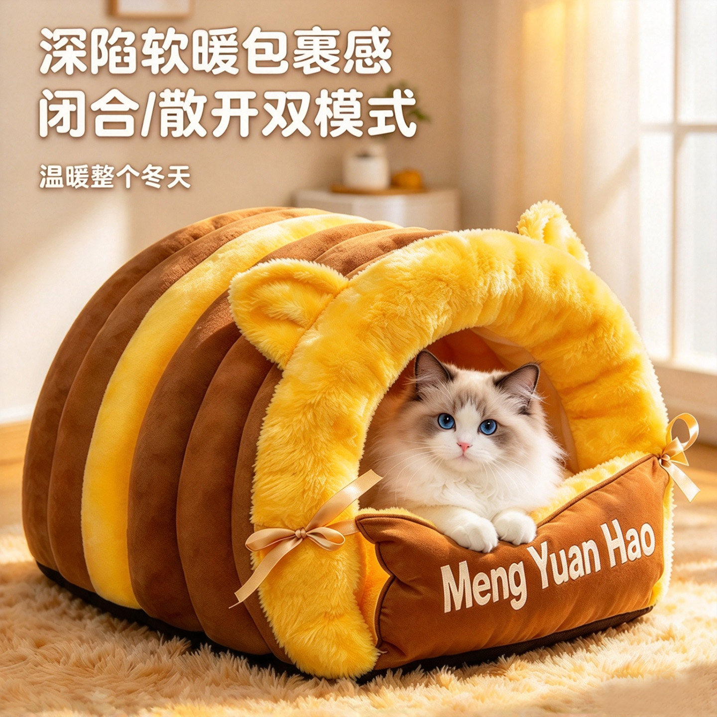 封闭式狗窝加厚毛绒小蜜蜂猫窝