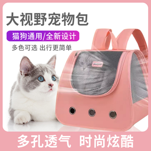 猫包外出背包双肩可折叠透气猫咪狗拎袋手提笼子中小型犬宠物用品