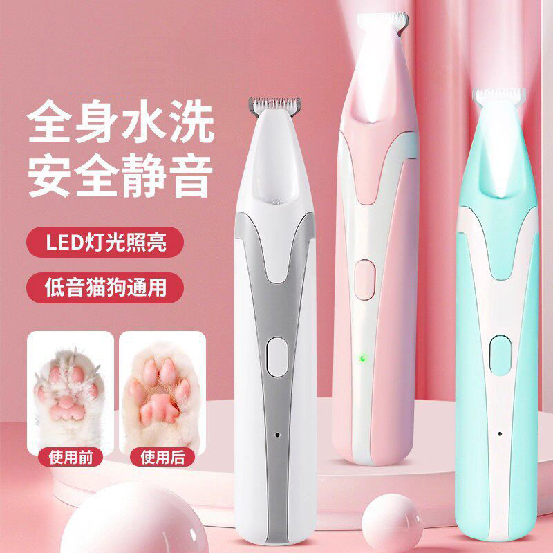 宠物剃脚毛器狗狗猫咪专用剃毛器推子电推剪电动静音猫爪修脚神器