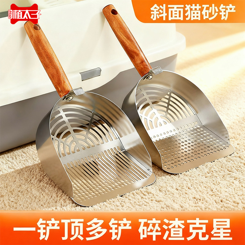 瓜洲牧不锈钢猫砂铲大号