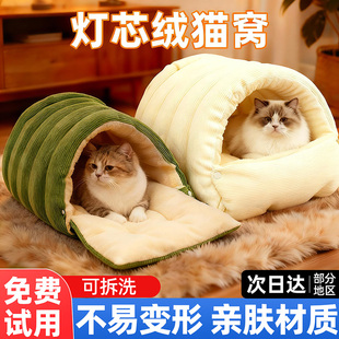 猫窝冬季保暖半封闭式可拆洗四季通用猫咪窝狗窝猫床猫屋幼猫窝垫