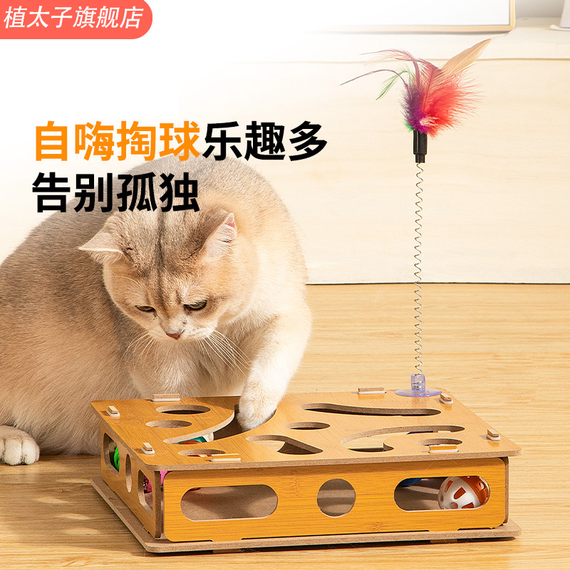 自嗨解闷猫咪益智迷宫盒子玩具