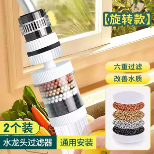 水龙头延伸过滤器通用防溅嘴厨房净水神器家用自来水通用净化花洒