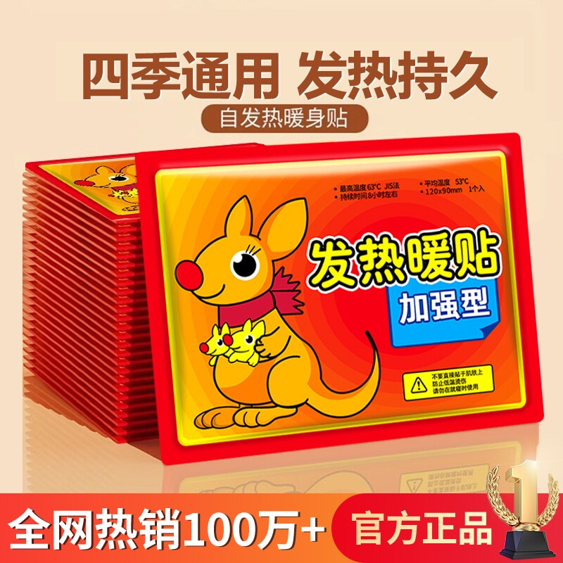 【全网热销100W】女生暖宫热敷贴