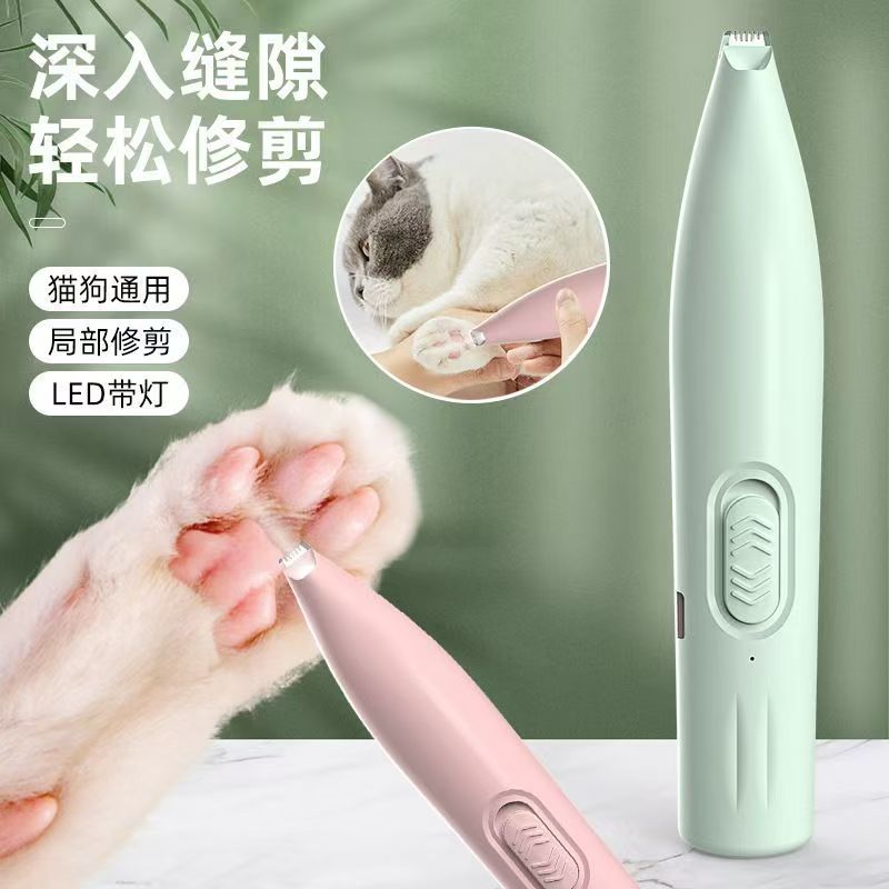 宠物剃脚毛器狗狗猫咪专用剃毛器推子电推剪电动静音猫爪修脚神器