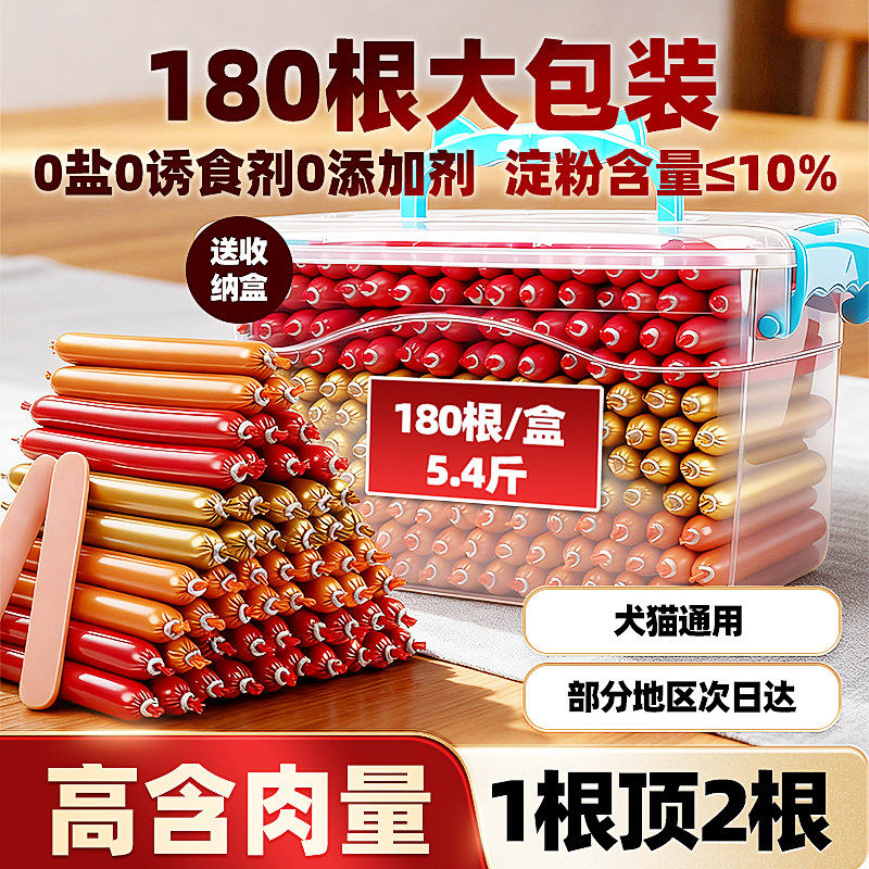 狗狗火腿肠磨牙棒泰迪猫咪补钙小型犬冻干香肠整箱拌狗粮宠物零食