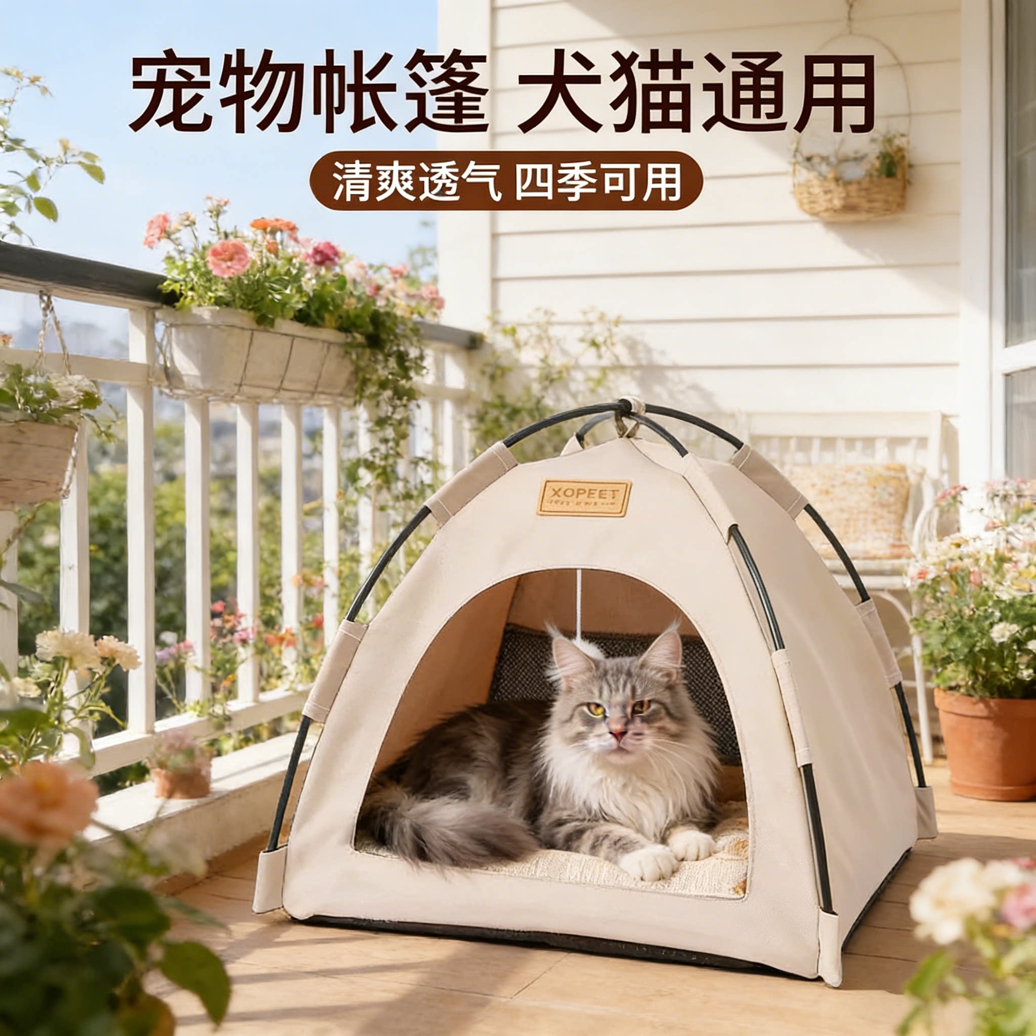 【全网热销100W+】猫犬露营帐篷