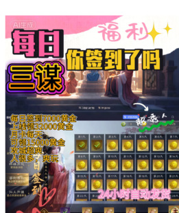 三国谋定天下，爽玩，上线32000黄金，资源多多，一起来攻城吧