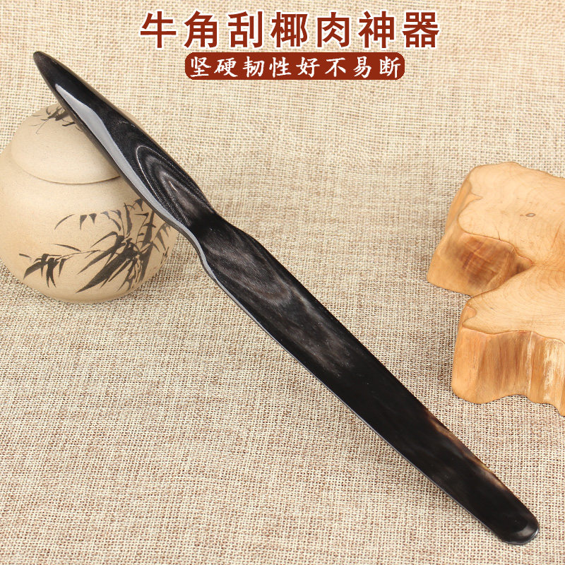 牛角挖椰子蛋软刀椰球抖音网红削取椰肉器泰国专业刮椰刀专用工具