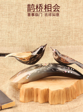 小鸟喜鹊摆件牛角雕刻客厅玄关乔迁装饰电视柜子动物礼物工艺品