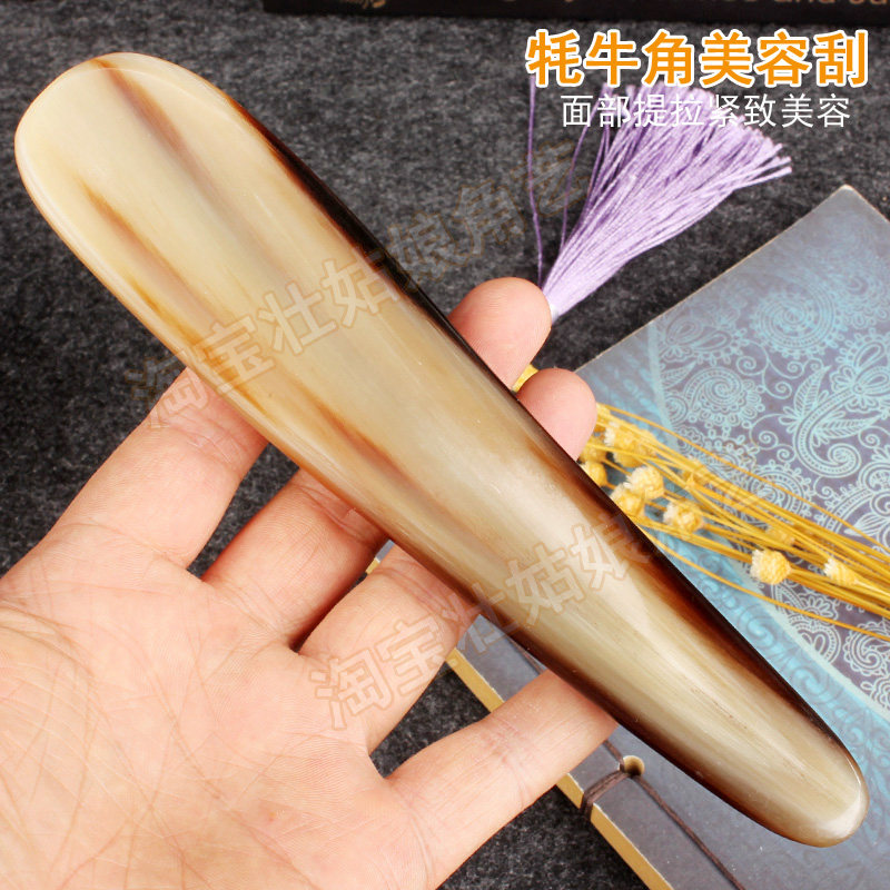 牦牛角美容片刮痧板全身通用天然正品凹形手磨背颈面部提刮按摩