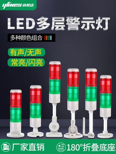 Ny-505-2Tj双色Led声光报警220V双色机床24V信号灯