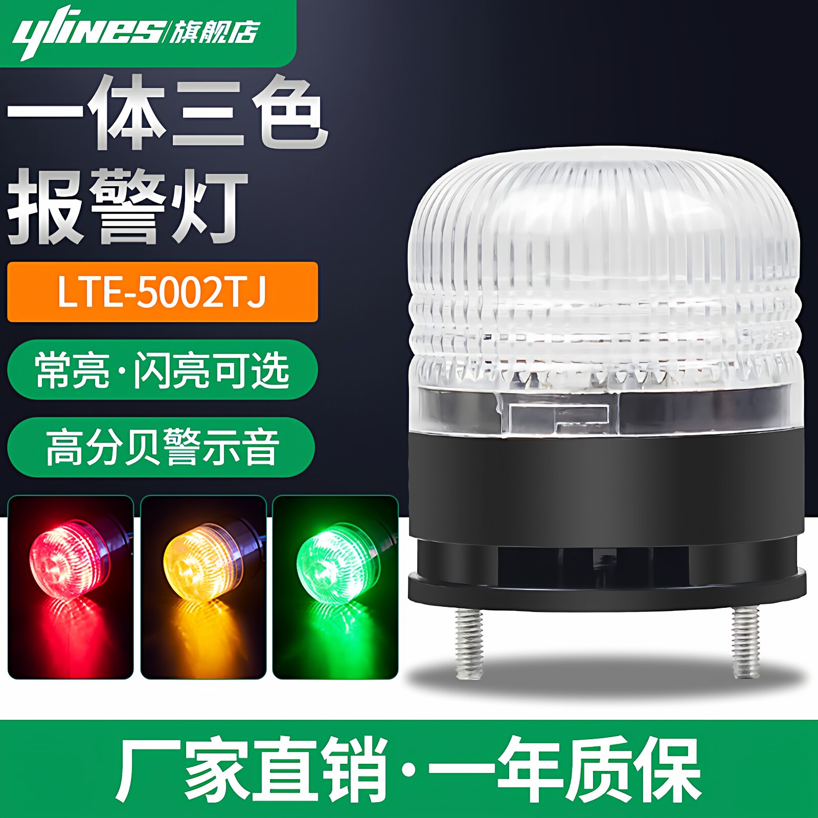 三色灯LED机床信号灯警示灯