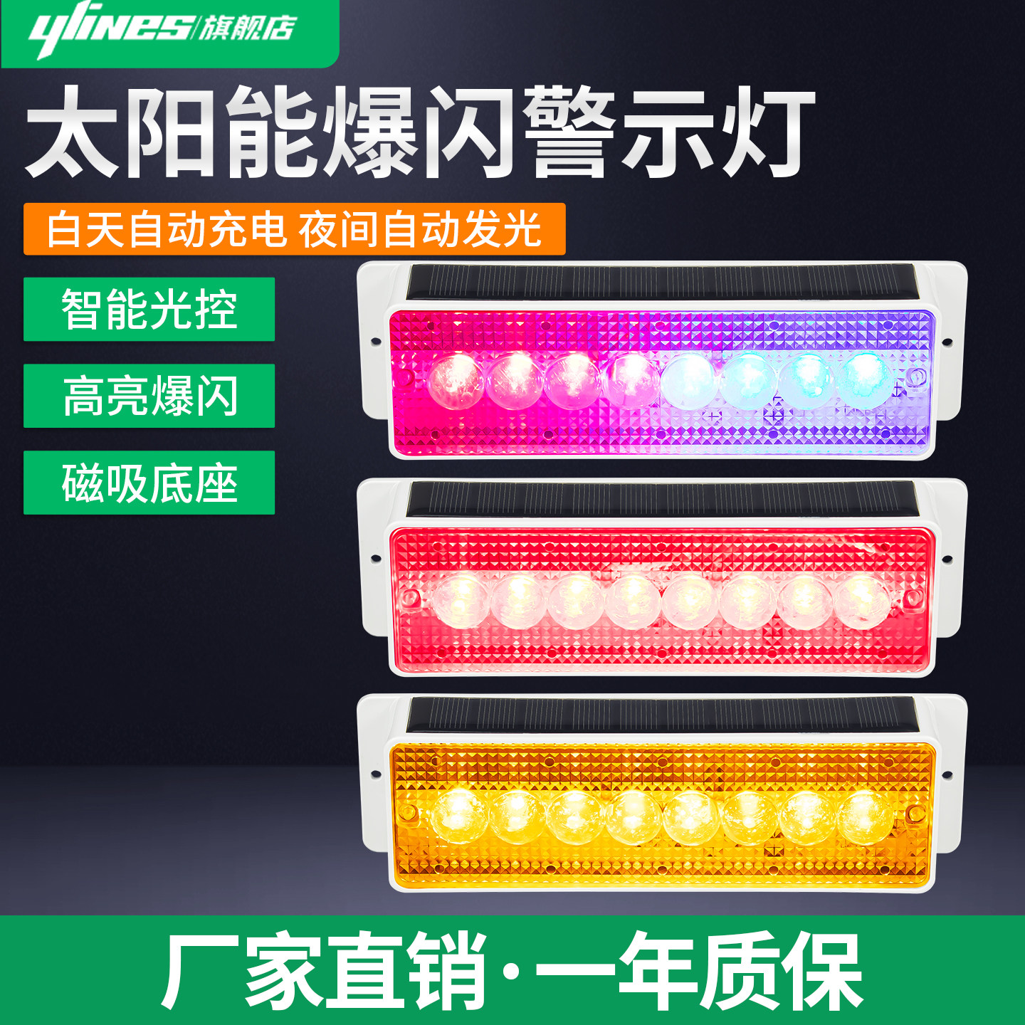 太阳能爆闪警示灯智能光控磁吸底座高亮LED夜间爆闪自动闪光灯,五金/工具,爆闪灯,淘宝优惠券,粉丝福利购,淘宝优惠卷