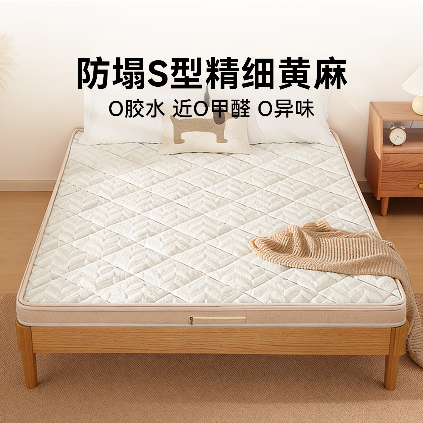 S型天然黄麻床垫乳胶家用可拆洗儿童偏硬护脊榻榻米床垫定制尺寸
