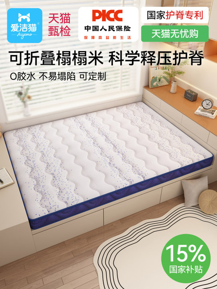 榻榻米褥子折叠床床垫家用环保黄麻天然乳胶儿童卧室定制尺寸拆洗,床上用品,床垫/床褥/床护垫/榻榻米床垫,淘宝优惠券,粉丝福利购,淘宝优惠卷