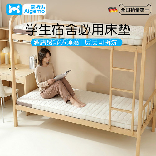 爱洁猫学生宿舍必用床垫90x190cm租房地铺专用单人软垫弹簧榻榻米