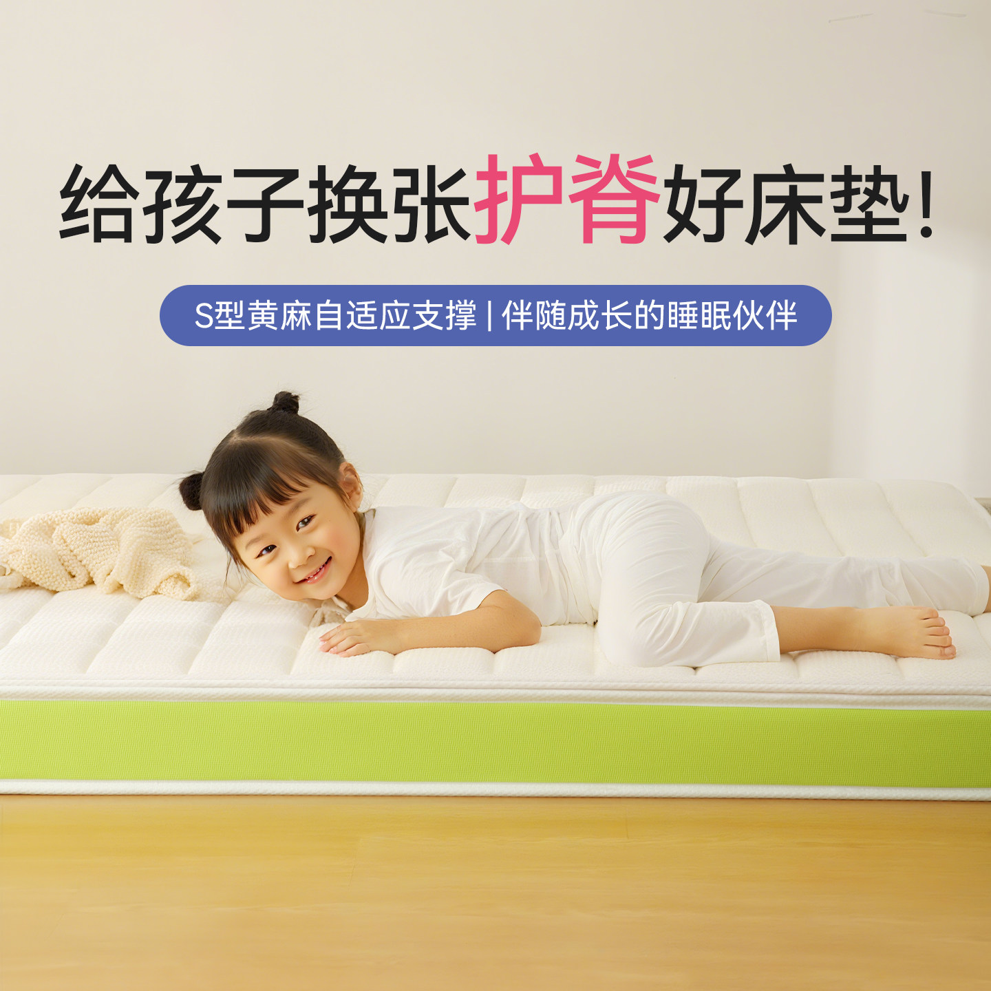 儿童护脊偏硬床垫天然进口黄麻乳胶婴儿环保榻榻米垫子可拆洗定制