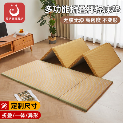 榻榻米睡垫日式可折叠椰棕防潮地垫卧室打地铺睡觉定制专用床垫子