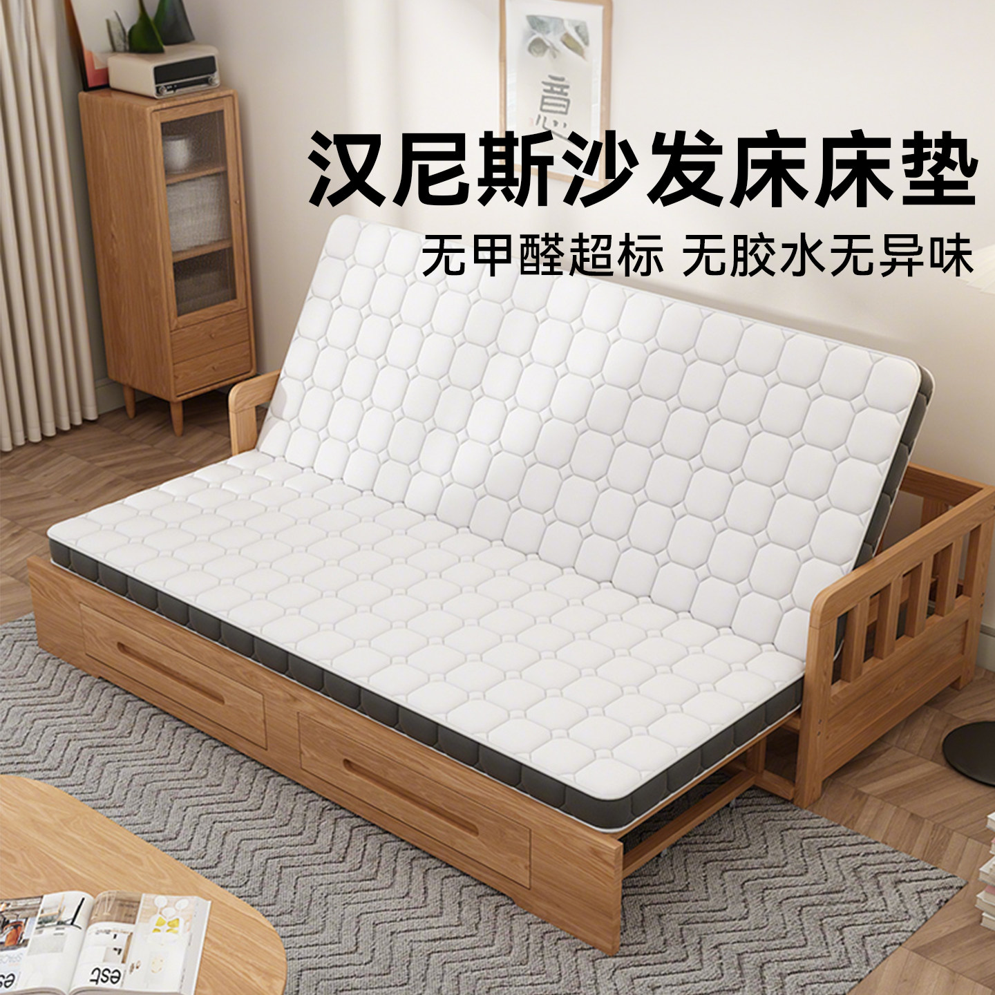 福勒克百灵汉尼斯沙发床床垫折叠椰棕乳胶80*200坐卧两用1.6*2.0m