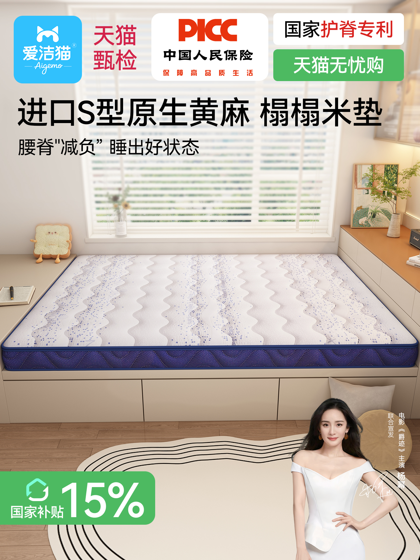 榻榻米床垫定制儿童专用护脊偏硬婴儿环保天然进口黄麻乳胶可拆洗