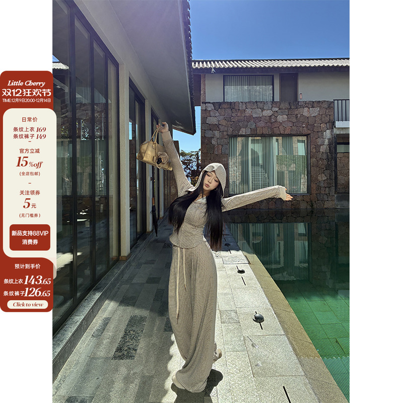 软糯连帽条纹收腰上衣直筒宽松裤