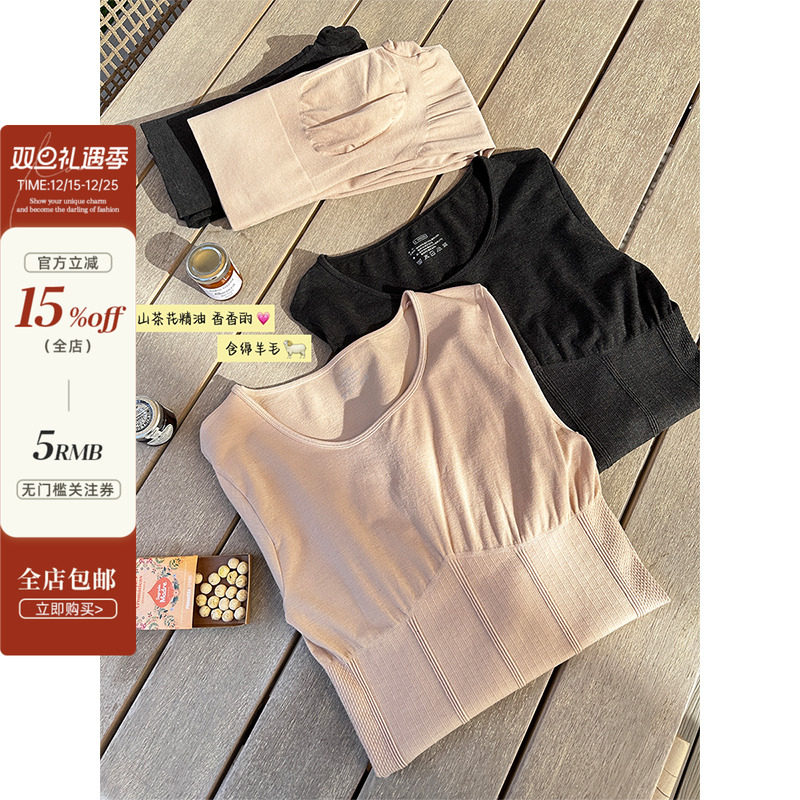 肉装小cherry 冬日手书 微胖圆领上衣高腰裤无痕保暖塑身衣套装女