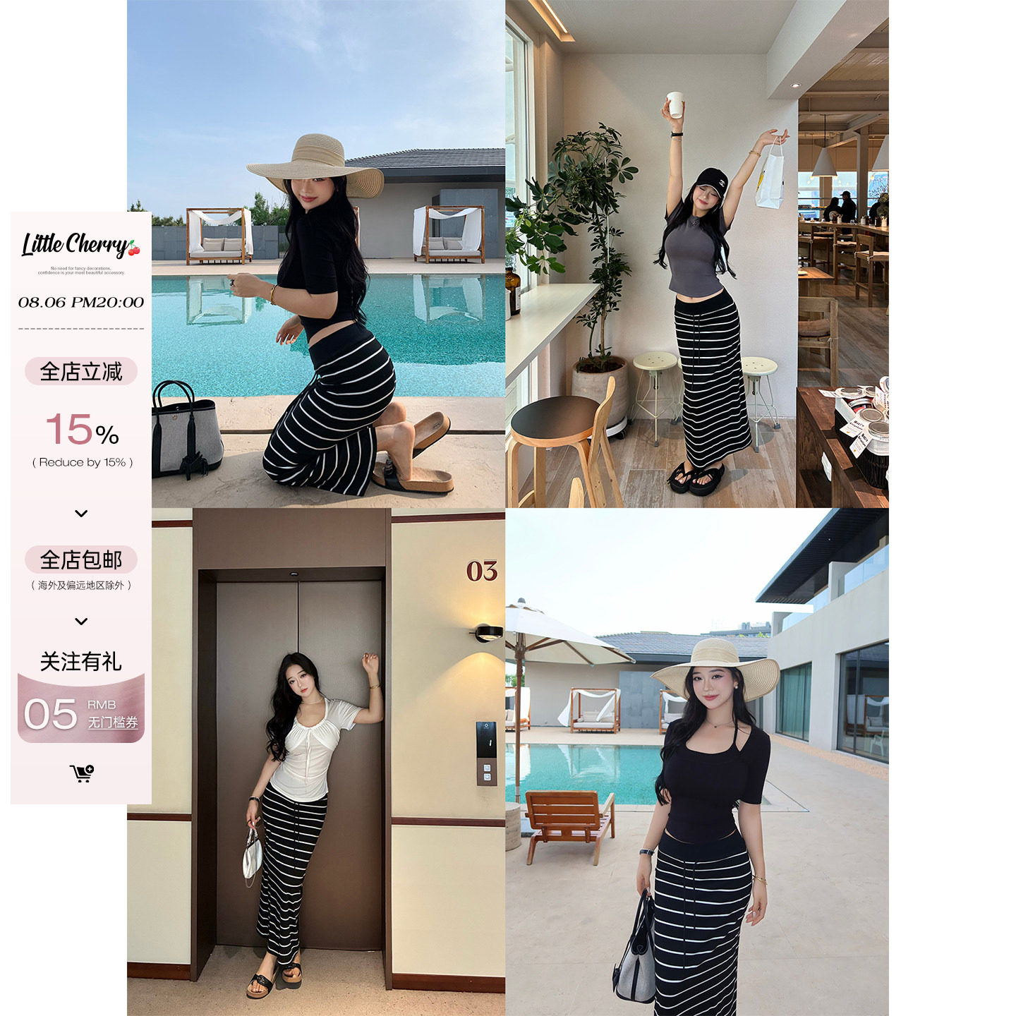 肉装小cherry 漫游条纹 夏季直筒微胖显瘦垂感慵懒长裙松紧腰半裙
