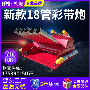 电子礼炮车载车顶礼炮机婚庆打彩纸彩带礼炮车环保结婚电子鞭炮机