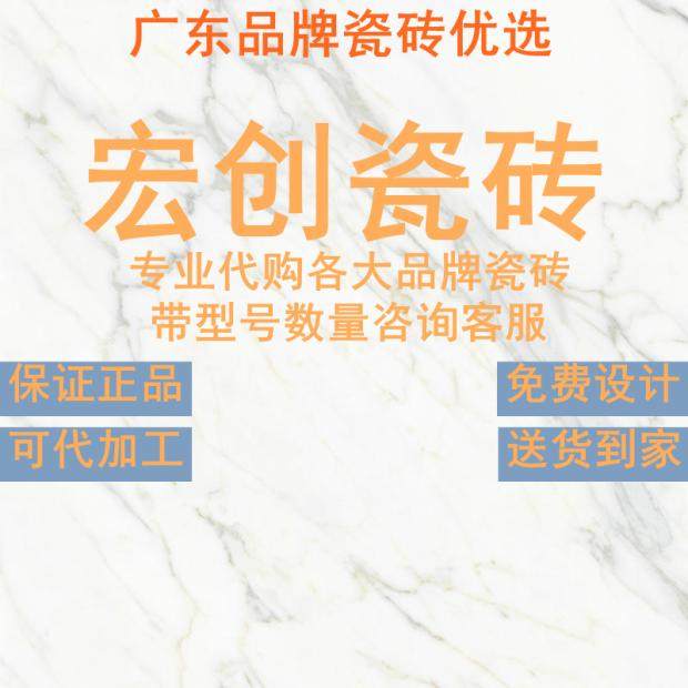 宏创瓷砖柔光肌肤釉连纹通体大理石600x1200客厅地砖防滑