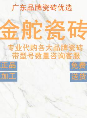 金舵瓷砖侘寂风素色水泥地板奶油