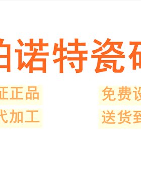 帕诺特瓷砖新润成仿古砖特色瓷砖