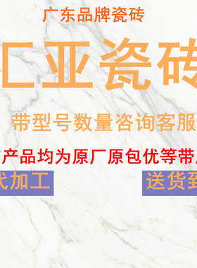 广东砖木纹砖汇亚磁砖