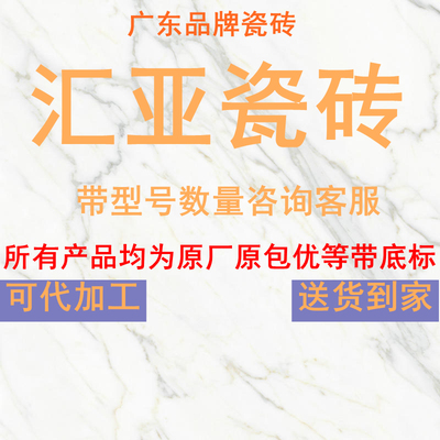 广东砖木纹砖汇亚磁砖