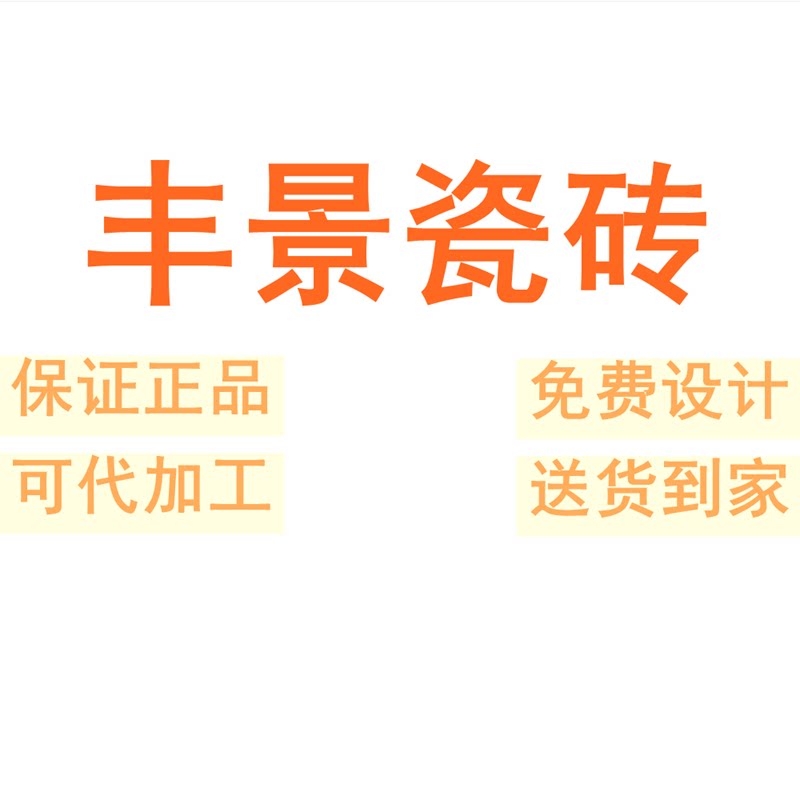 丰景瓷砖广东佛山素色柔光通体750x1500微水泥瓷砖肌肤釉墙砖