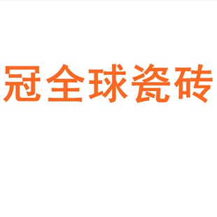 冠全球瓷砖陶瓷大板750x1500地砖客厅背景墙防滑地板砖岩板