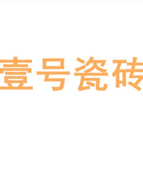 壹号大理石瓷砖陶大板7501500