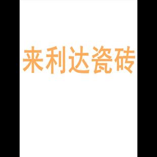 来利达瓷砖陶瓷大板750x1500地砖客厅背景墙防滑地板砖岩板