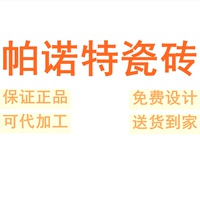 帕诺特瓷砖广东佛山素色柔光通体750x1500微水泥瓷砖肌肤釉壁砖