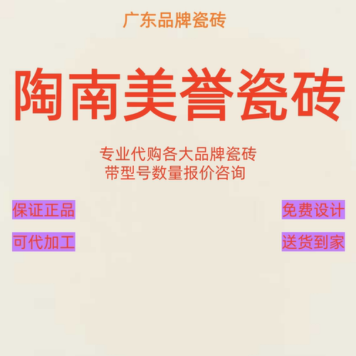 陶南美誉瓷砖广东砖仿大理石瓷砖柔光砖金丝绒750*1500超白胚