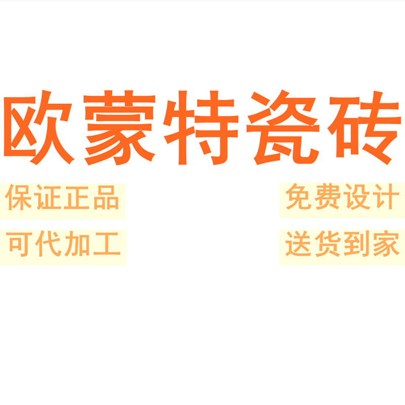 欧蒙特瓷砖广东佛山750x1500客厅地砖防滑卧室简约通体大理石