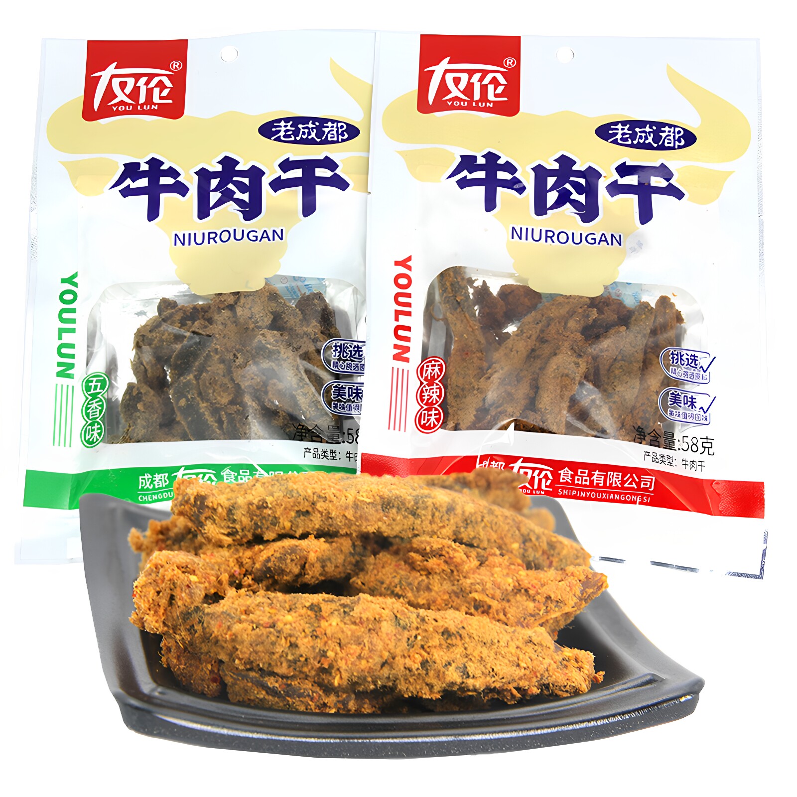 友伦老成都牛肉干四川特产58g/袋五香麻辣味旅游追剧休闲小吃零食