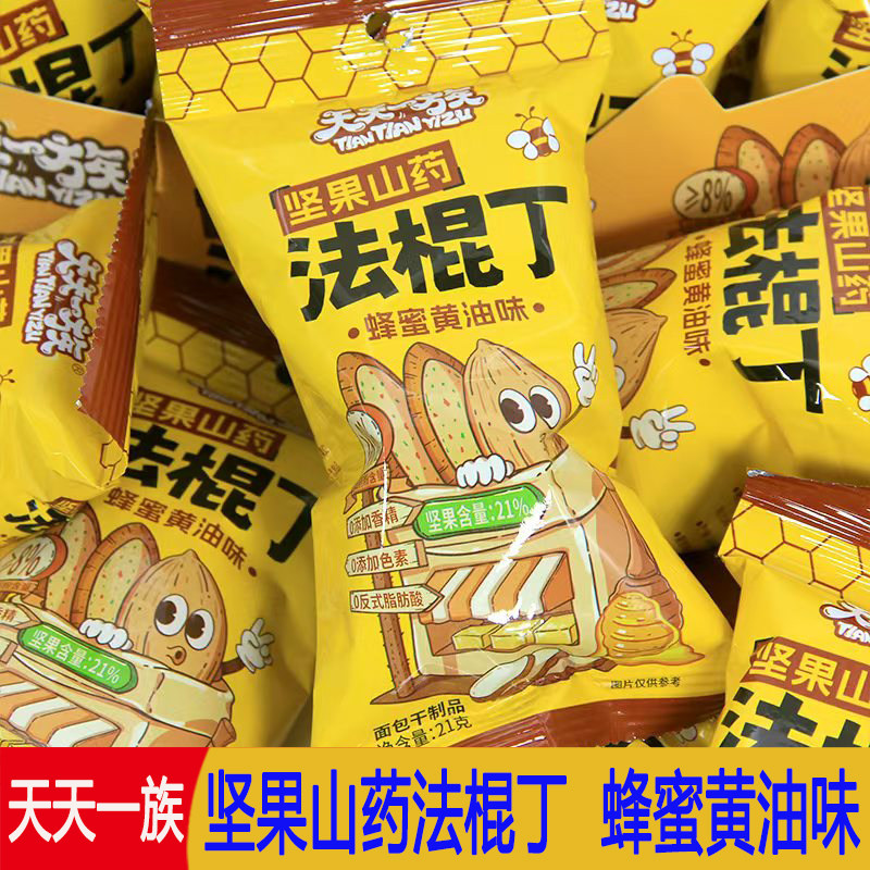 天天一族21g坚果山药法棍丁蜂蜜黄油味面包干制品办公室休闲食品