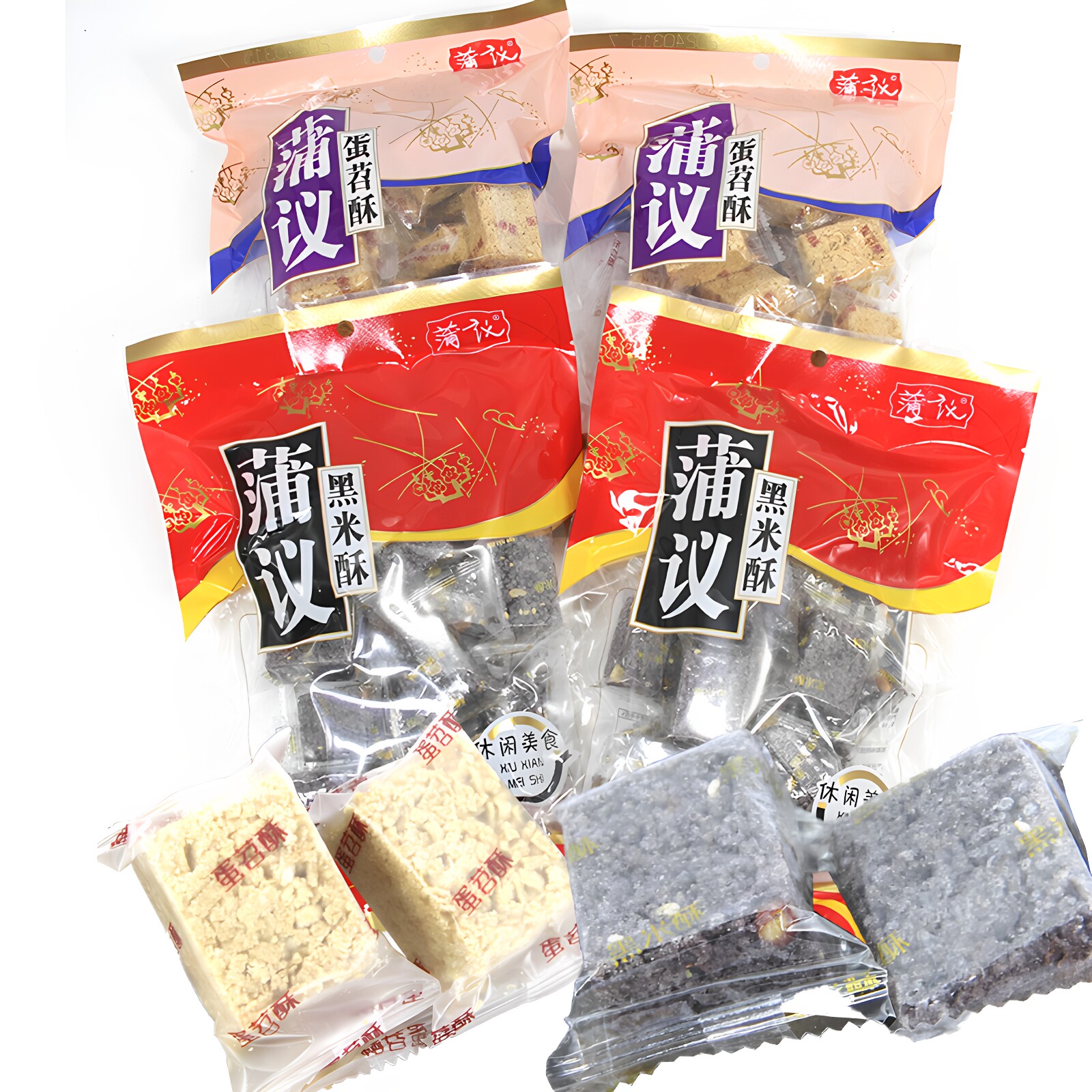 蒲议蛋苕酥黑米酥独立小包装四川浦江特产即食米花糖休闲小吃零食
