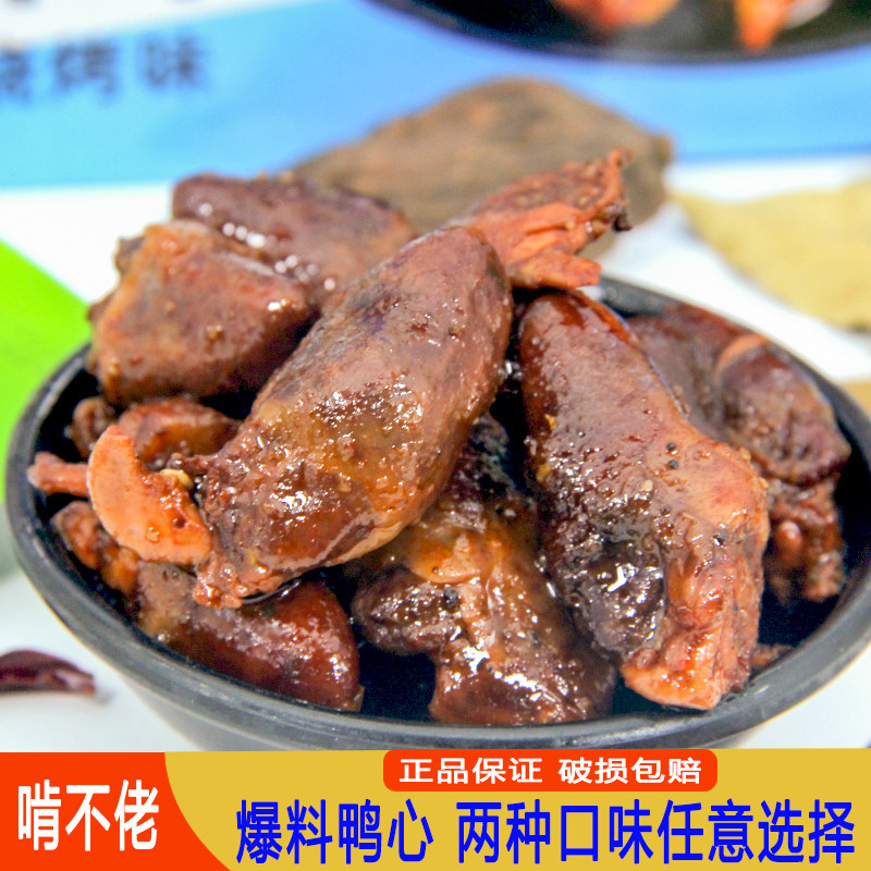 啃不佬爆料鸭心22g袋装黑鸭烧烤味开袋即食鸭肉休闲宿舍小吃零食