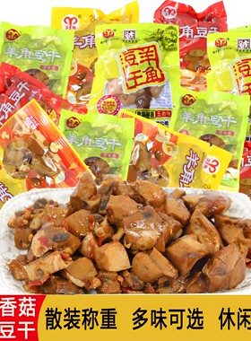武隆羊角香菇豆干重庆特产散装泡椒麻辣五香味休闲零食豆腐干小吃