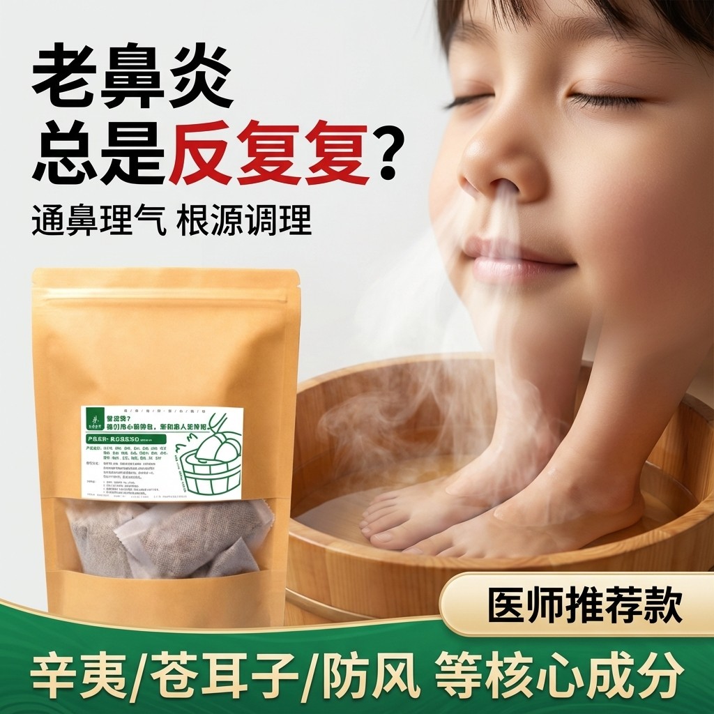 儿童泡脚包宝宝中药泡澡包温和不刺激全家泡脚药包鼻立通,婴童洗护,宝宝泡澡包/泡脚包,淘宝优惠券,粉丝福利购,淘宝优惠卷